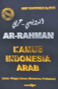 Image of Kamus Indonesia-Arab